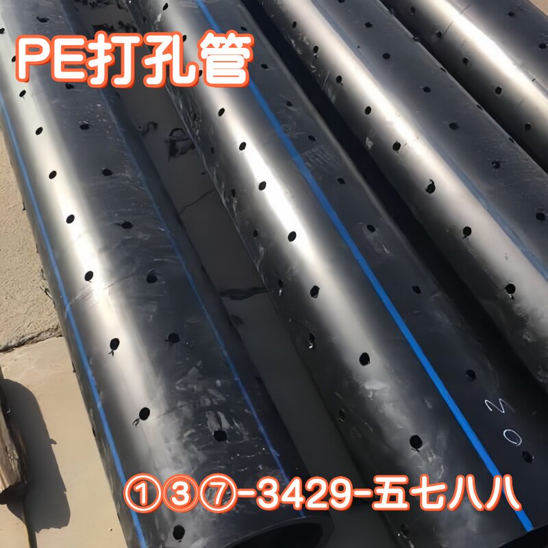 HDPE打孔盲管透水PE花管
