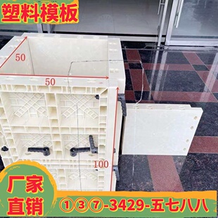 方形塑料模具现浇水沟塑料塑钢模板模具挡墙涵洞框架梁