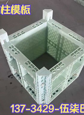 建筑方柱墩柱立柱模板模具