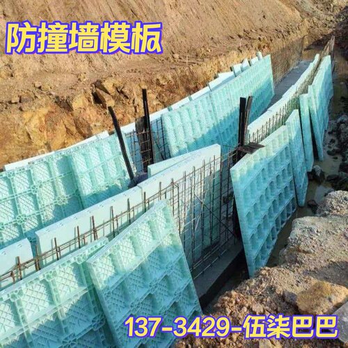 高速公路防撞墙护栏现浇塑钢模板