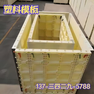 方形塑料模具现浇水沟塑料塑钢模板模具挡墙涵洞框架梁