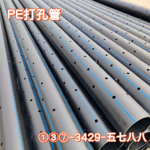 PE/PVC带孔渗透盲管疏水