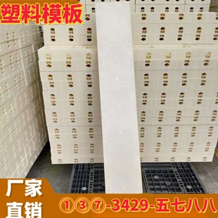 建筑塑料模板现浇模具塑料塑钢模板挡墙涵洞框架梁水渠挡土墙管廊