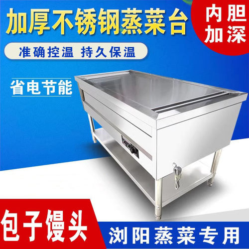 定制不锈钢商用电热保温售饭