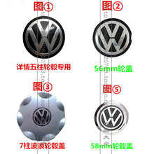 捷达中心盖平面凹陷型轮标轮毂盖1