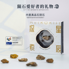 天然陨石原石保真精品礼物真品科普收藏宇宙星星摆件磁性天铁月球