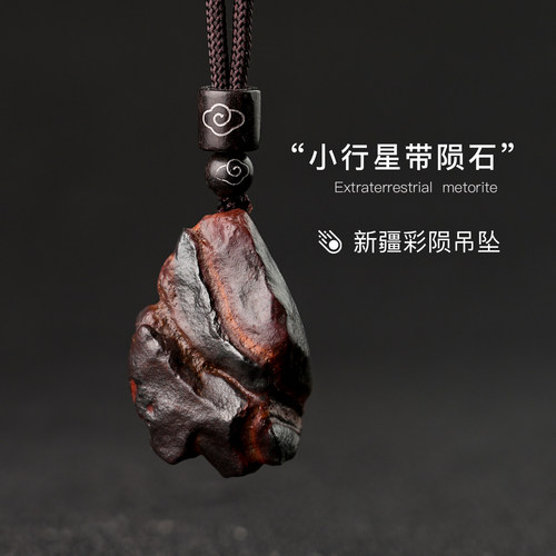 天然陨石吊坠哈密彩陨项链真品