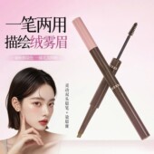 双头染眉膏眉笔二合一防水汗持久不脱色根根分明野生眉粉棕色眉毛