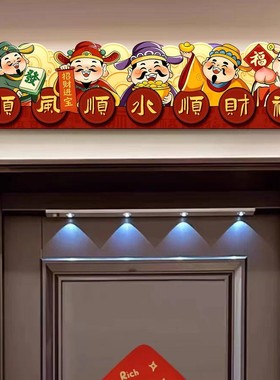 五福临门入户门上方装饰画财神爷门楣创意挂画新中式喜庆门头壁画