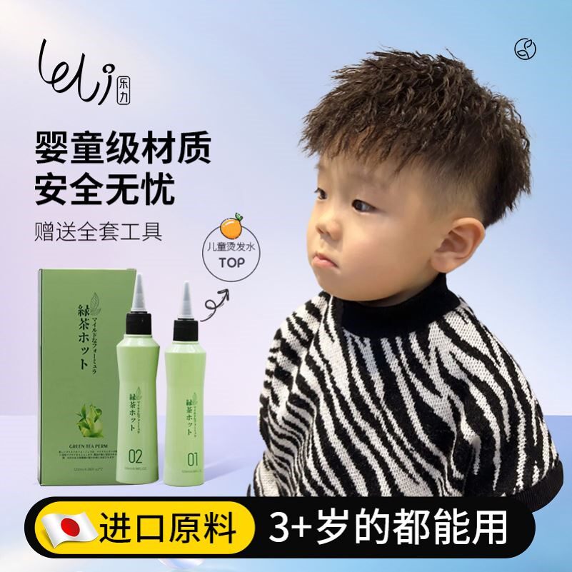 男士烫发药水冷烫自己在家烫发药剂男生烫头发儿童锡纸烫全套工具