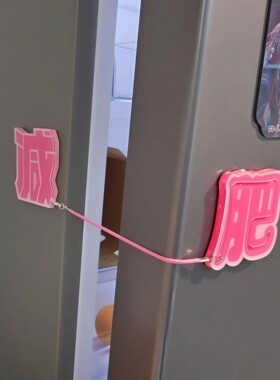 减肥磁吸冰箱贴开门上锁创意趣味可滑动立体冰箱侧面装饰挂件礼物