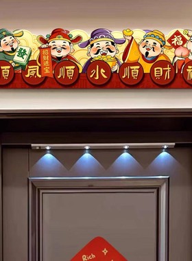 顺风顺水五路财神爷入户门框装饰画进户门摆画招财吉祥家居挂画