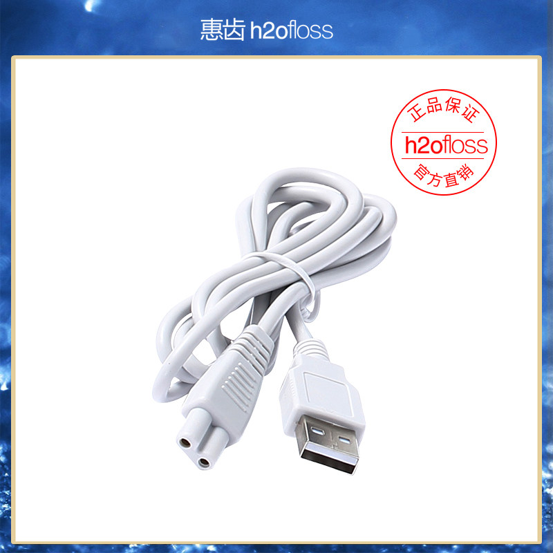 H2ofloss/惠齿冲牙器适水牙线/家用冲牙器