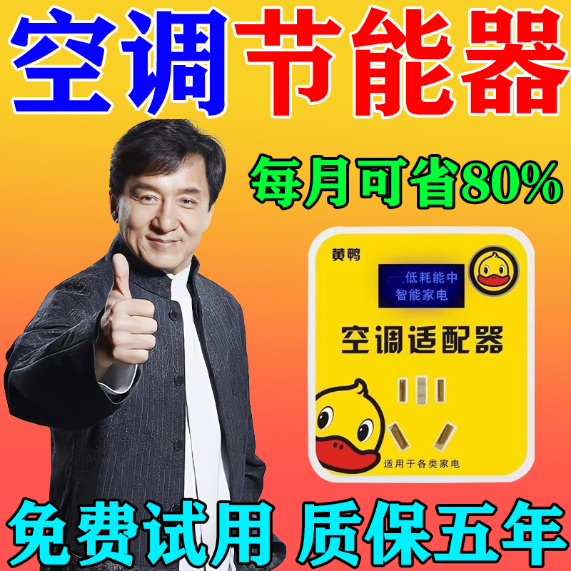 2025新款节电器节能王大功率家用进口智能节能神器电表空调省电器