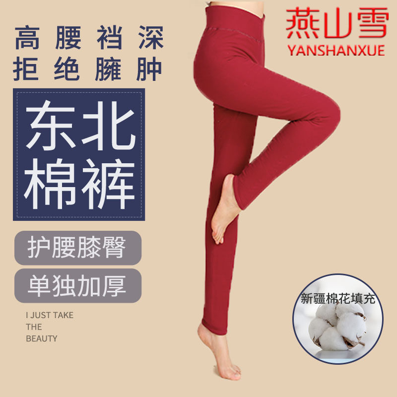 东北冬季手工大红纯棉花棉裤女成人宽松高腰加厚内外穿弹力打底裤,女装/女士精品,棉裤/羽绒裤,淘宝优惠券,粉丝福利购,淘宝优惠卷