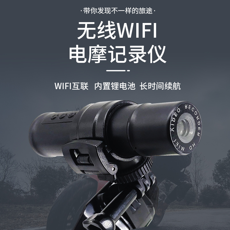 骑行快递外卖电动车wifi行车记录仪