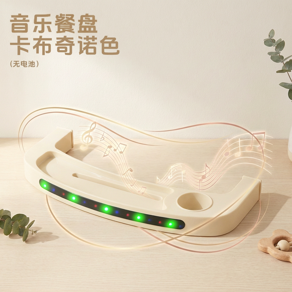 9912A车型专用音乐餐盘