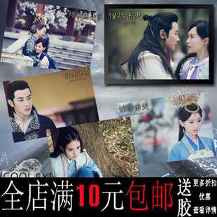 饰画相框墙壁挂 包邮 锦绣未央唐嫣罗晋帅哥美女明星海报宿舍寝室装