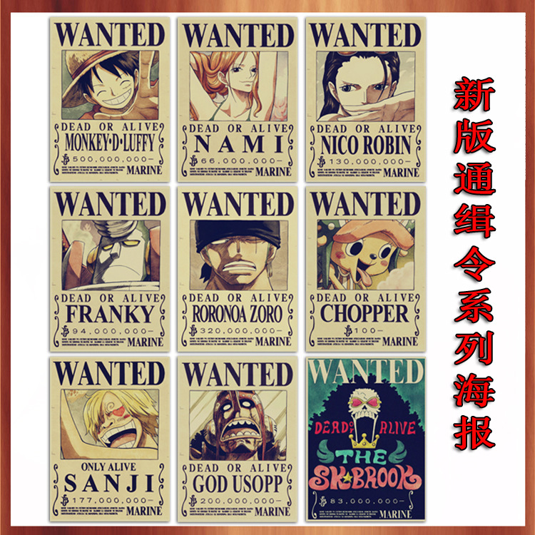 经典动漫卡通画海贼王通缉令路