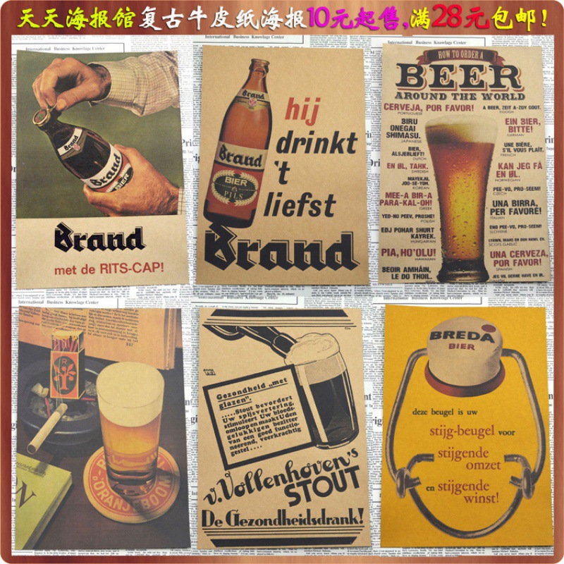 包邮酒吧复古海报个性创意啤酒饮料贴画 怀旧牛皮纸餐馆装饰画芯图片