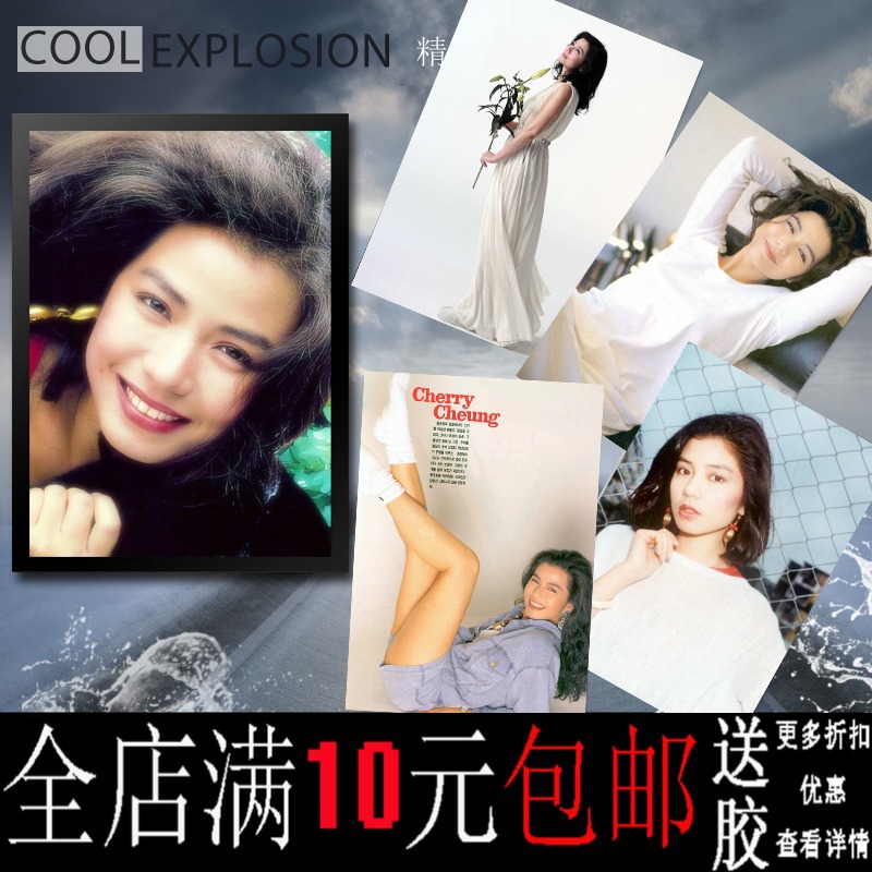 钟楚红香港女星老照片海报寝室书房酒吧装饰画相框壁画挂画墙画图片