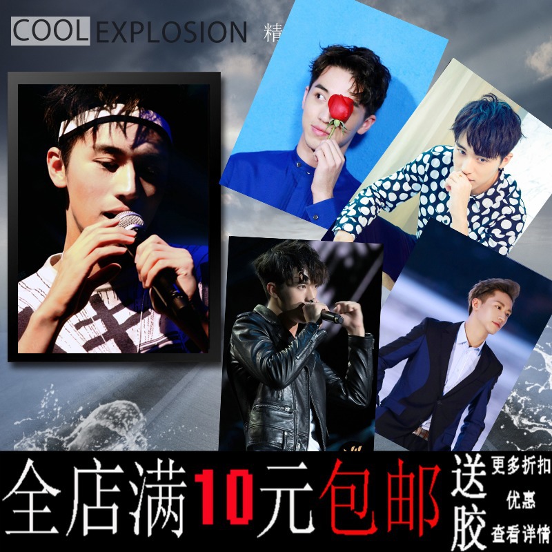 许魏洲帅哥型男歌手明星海报寝室酒吧书房装饰画相框墙画壁画挂画