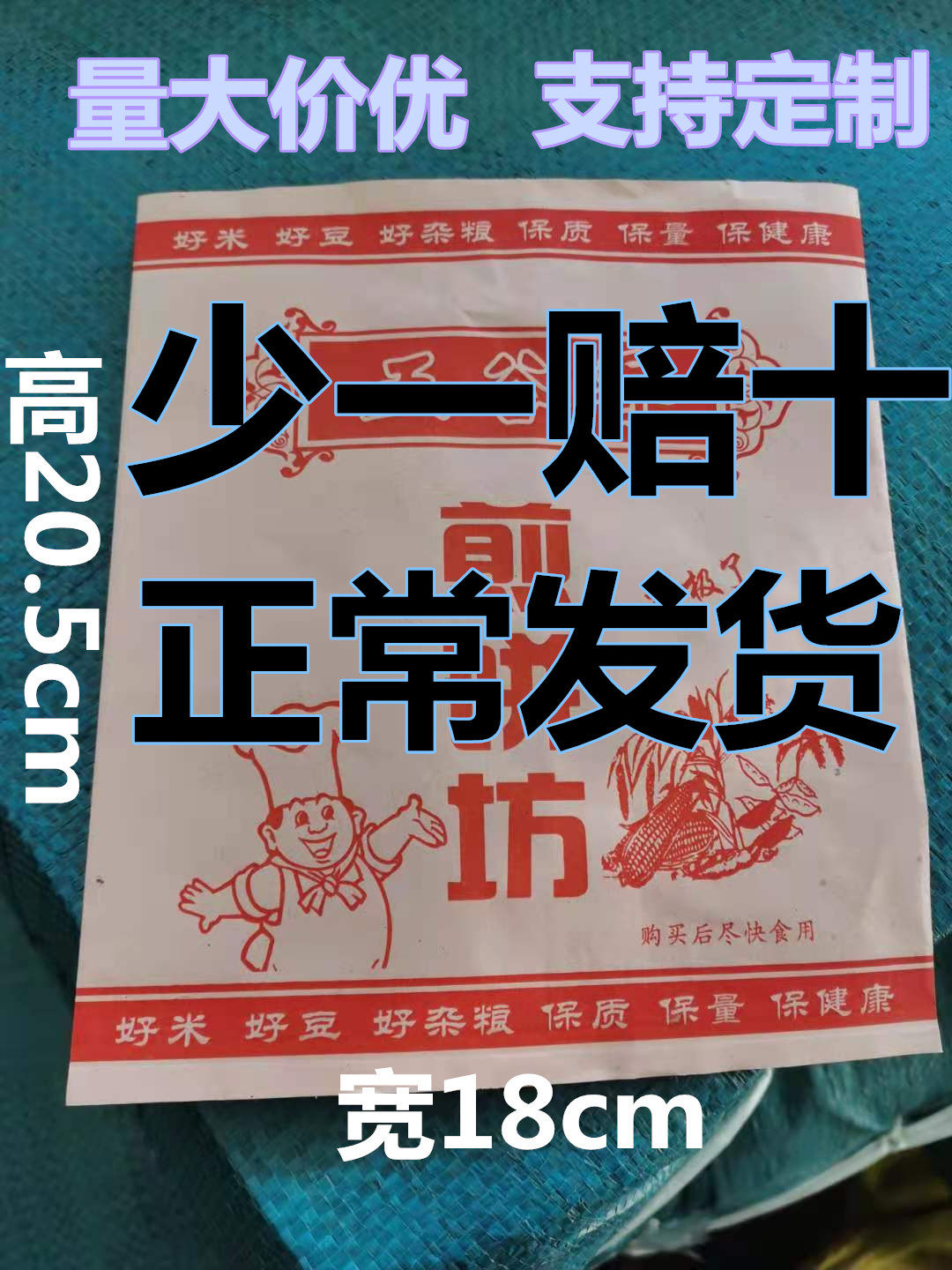 一次性纸袋煎饼果子防油小吃纸袋子五谷杂粮饼袋支持定制一件包邮