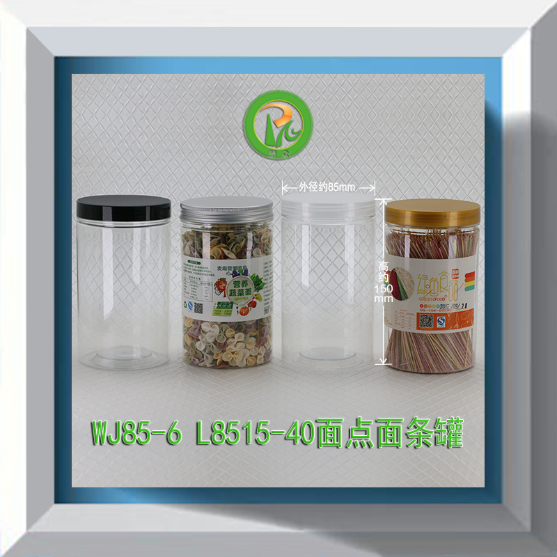 L8515-40枸杞瓶透明塑料罐密封罐饼干瓶花生罐面条罐杂粮罐750ml