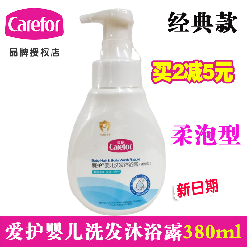 爱护婴儿洗发沐浴露二合一380ml柔泡型新生儿童洗发水宝宝沐浴乳