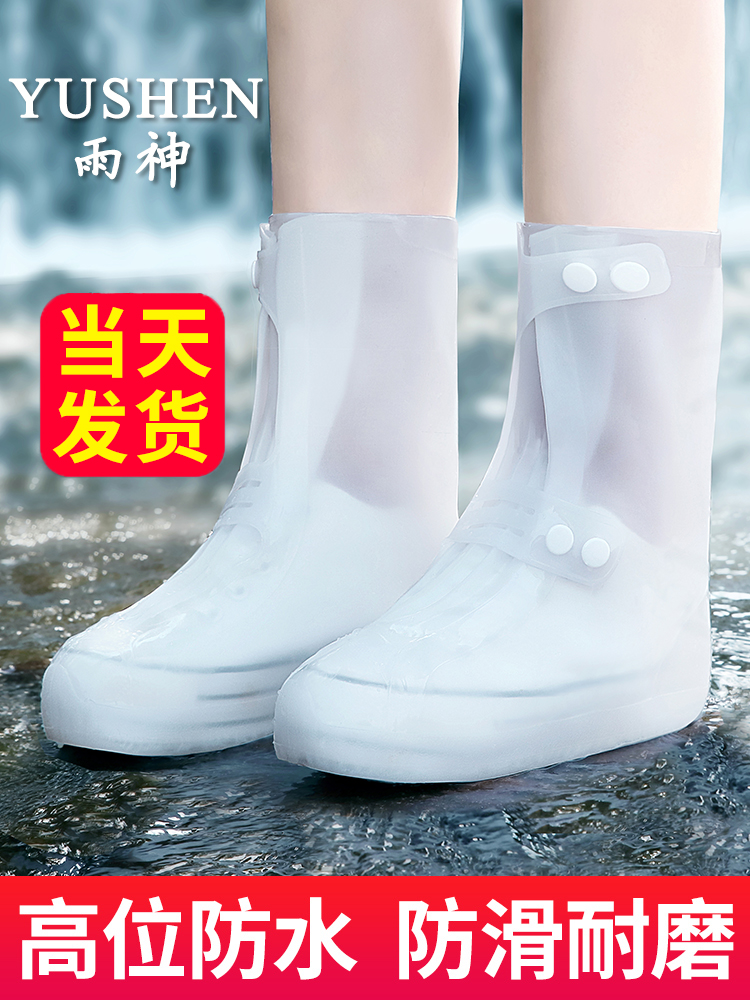 加厚防滑耐磨防水透明鞋套