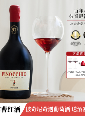 意大利进口匹诺曹红酒 彼奇尼奇遇pinocchio半甜红葡萄酒整箱礼盒