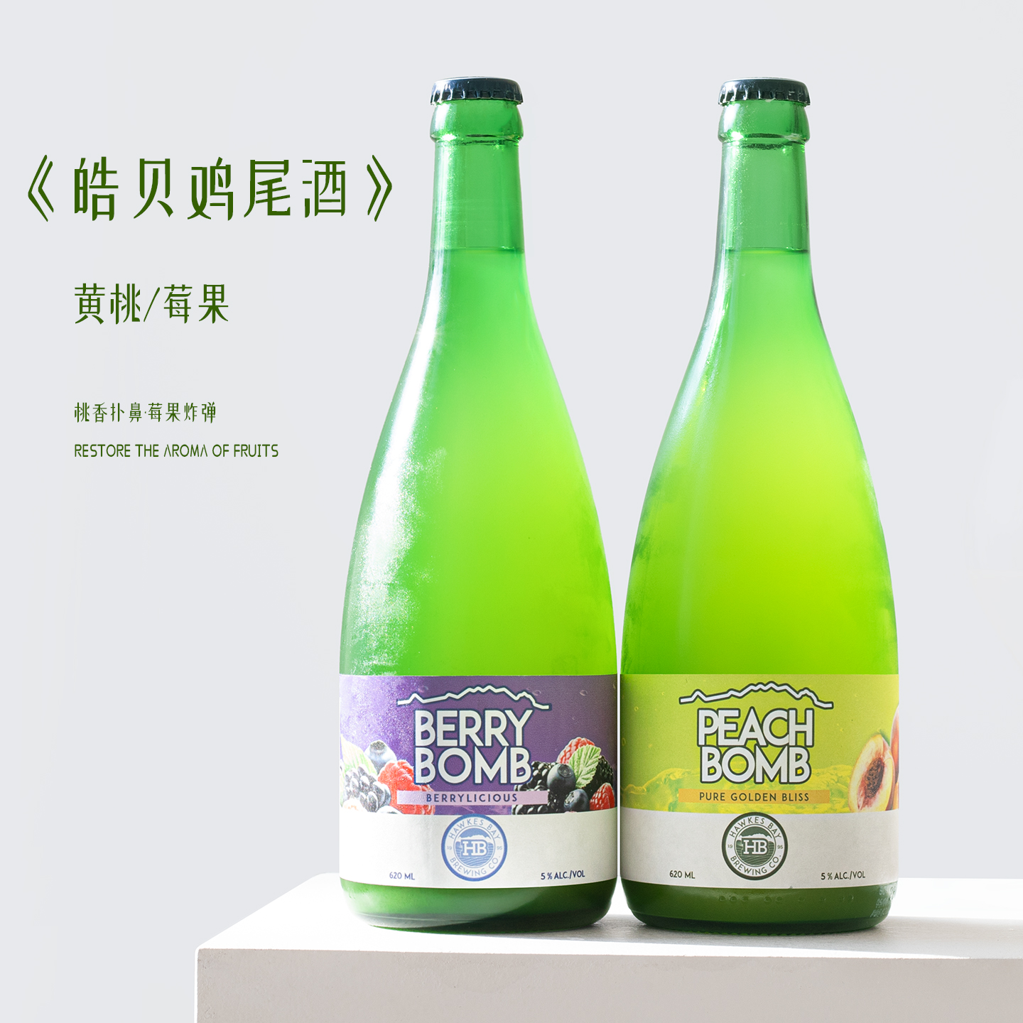 新西兰进口果泥桃子酒微醺甜果酒