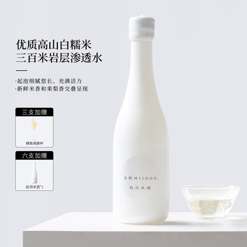 买6送1！糯言米就起泡气泡甜米酒