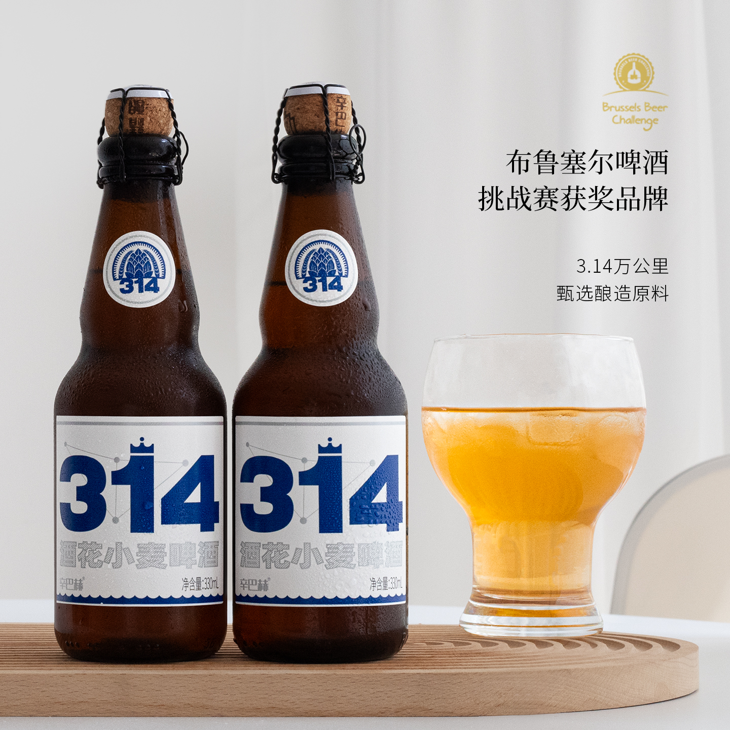 【酵母发酵小麦白啤】辛巴赫精酿鲜艾尔啤酒纯原浆高麦汁瓶装整箱