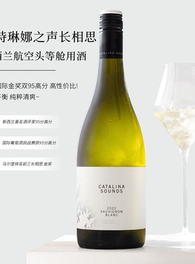 新西兰马尔堡长相思干白·卡特琳娜之声Catalina Sounds 白葡萄酒