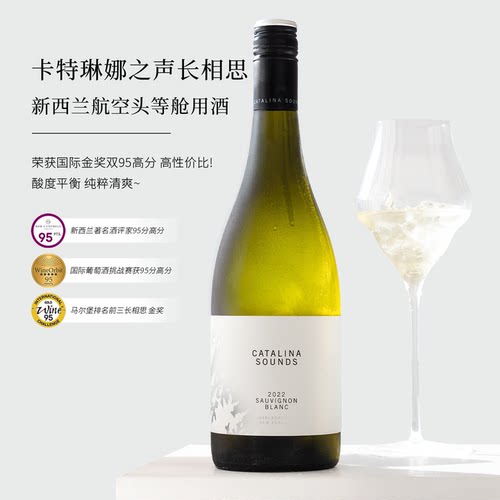 柠檬百香果香！卡特琳娜之声干白