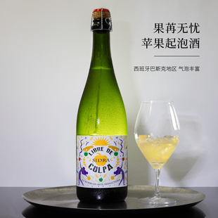 自然发酵西打果酒女士甜酒 西班牙果苒无忧苹果气泡酒Cider起泡酒