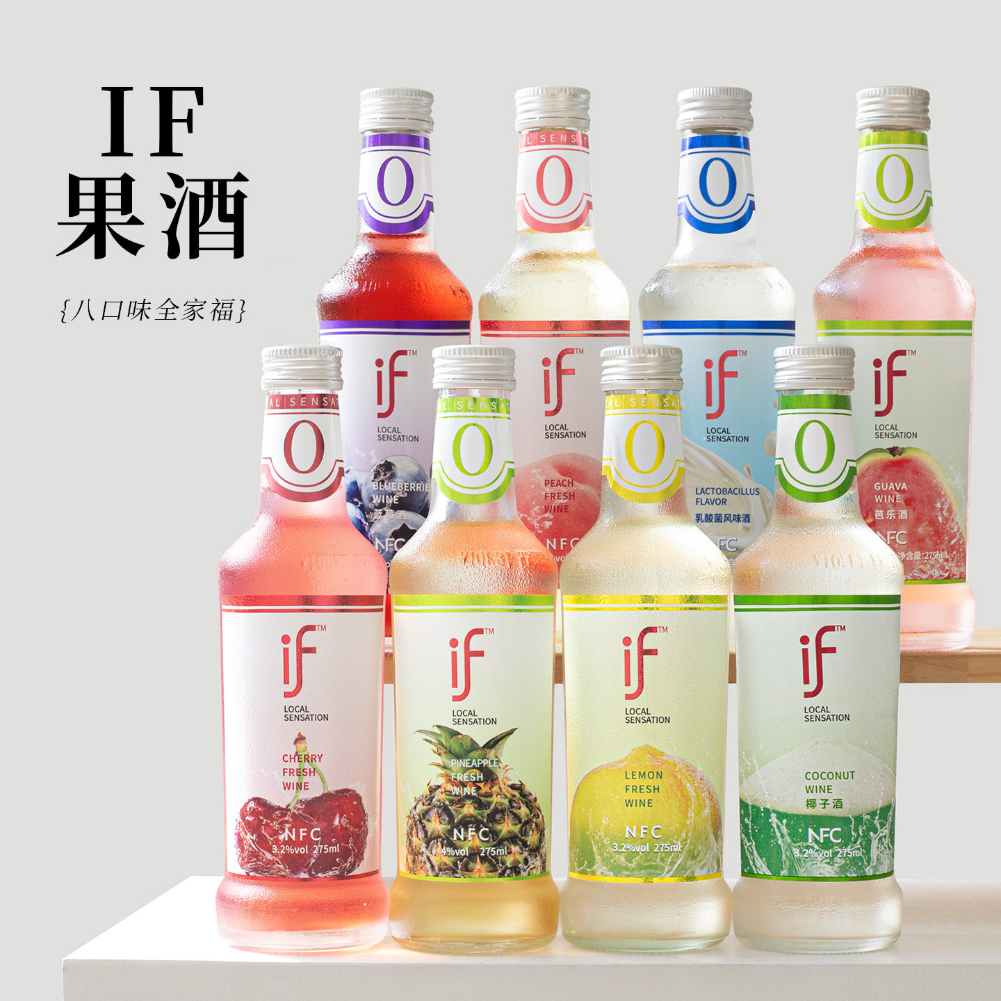 if椰子酒果酒女士低度甜酒微醺低度鸡尾酒柠檬茉莉花茶起泡气泡酒
