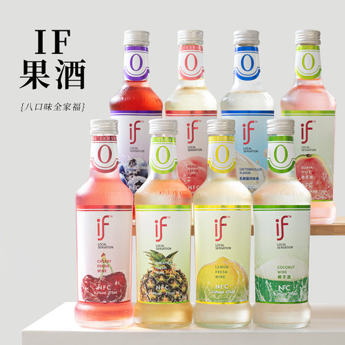 if椰子酒微醺果酒女士晚安鸡尾酒