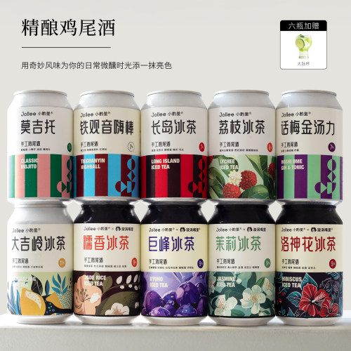 jollee十口味高度鸡尾酒气泡果酒