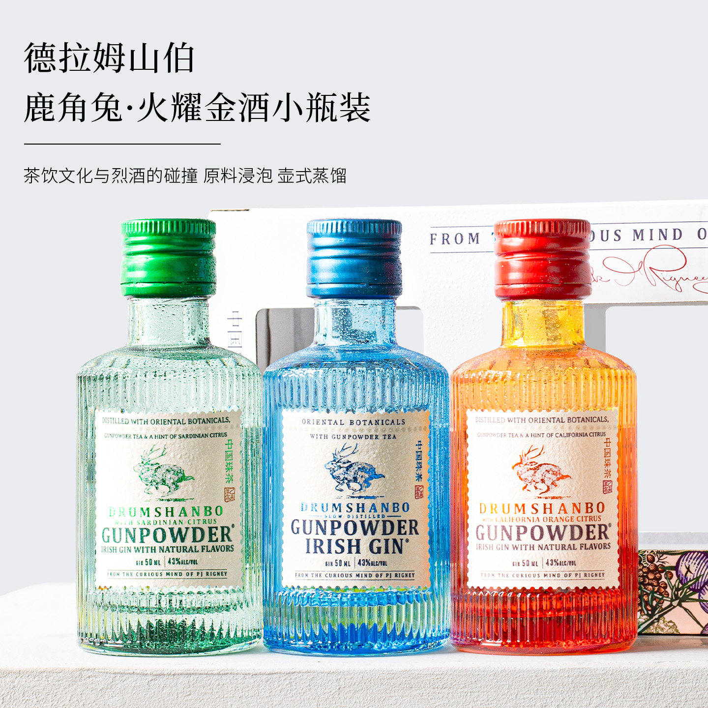 送人礼盒装爱尔兰鹿角兔金酒小瓶图片