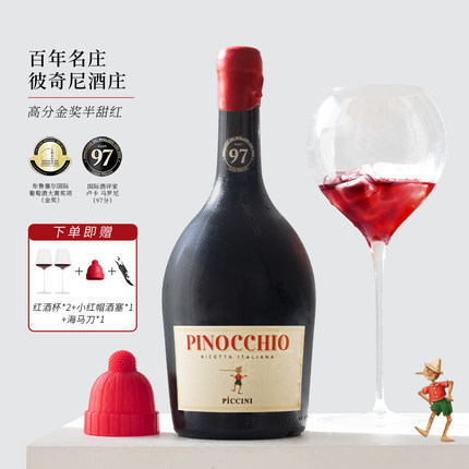 匹诺曹红酒意大利进口 彼奇尼奇遇pinocchio半甜红葡萄酒整箱礼盒