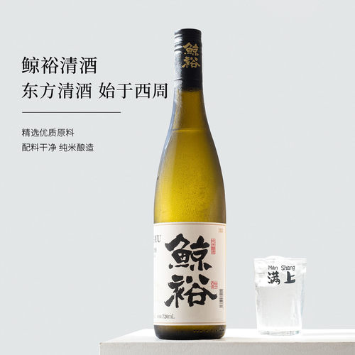 送清酒杯鲸裕东方日式清酒720ml