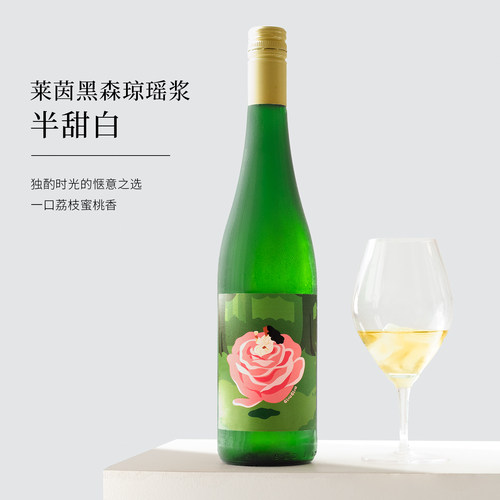 100%琼瑶浆德国进口半甜白葡萄酒