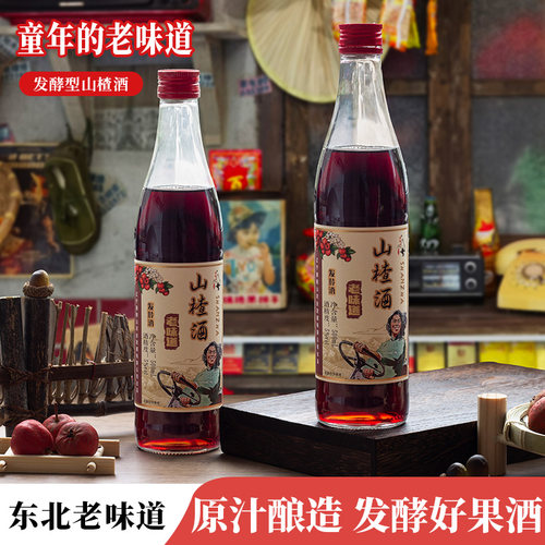 吉林70年代老式山楂酒纯发酵果酒