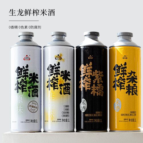 孝感生龙米酒甜酒微醺鲜榨醪糟汁