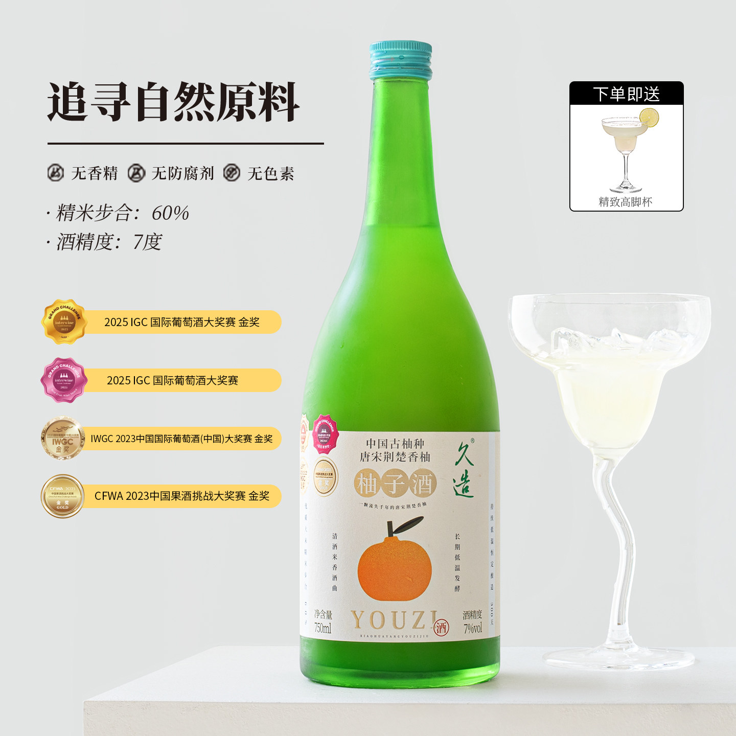 酸甜清爽双支更划算！久造小花样柚子酒青梅果酒女士低度甜酒微醺,酒类,果酒,淘宝优惠券,粉丝福利购,淘宝优惠卷