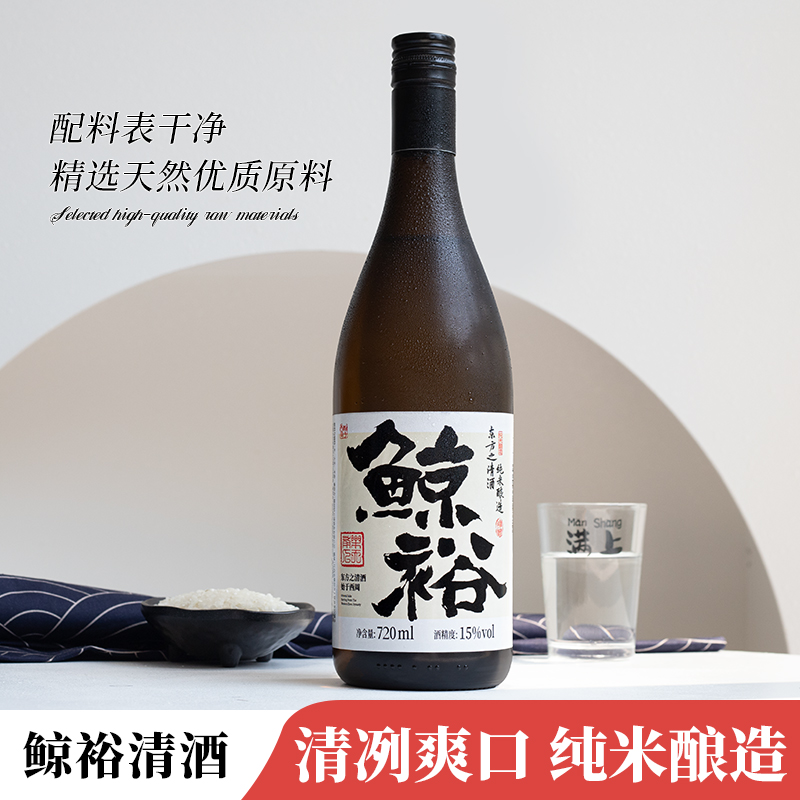 送清酒杯鲸裕东方日式清酒720ml