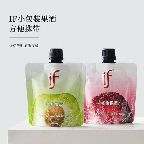 if袋装酒杨梅青梅女士甜果酒微醺