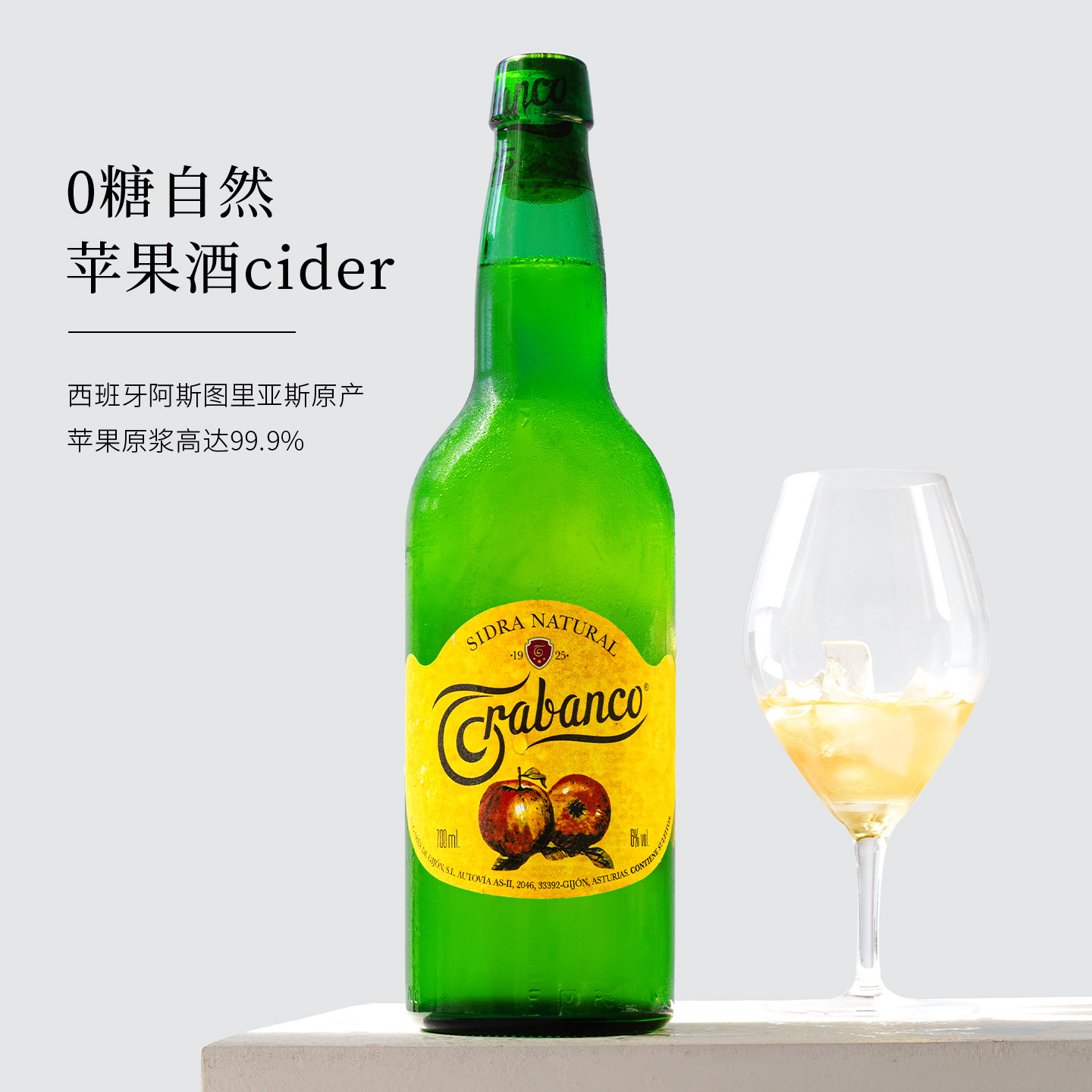 果味清新~西班牙进口拉板客cider自然苹果酒发酵气泡酒西打起泡酒